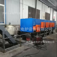 Mesh belt quenching furnace stainless steel solution furnace
